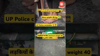 UP police girl weight✅🚨 लड़कियों के लिए minimum 40 kg वजन होना चाहिए✍️motivationbhartipolice [upl. by Slavin952]