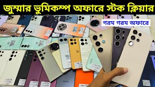 Used Flagship Samsung mobile price in Bd 2024 🥰 Used phone price in Bangladesh 2024 [upl. by Lavelle]