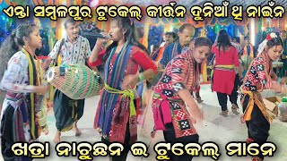 Sambalpuri Naam Sor By Priyabati Malaj  Mithapali Ladies Kirtan At Sareipali [upl. by Hay]