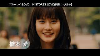 20171115 BD・DVDリリース『PARKS パークス』予告 [upl. by Tiras858]