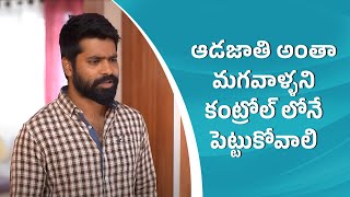 భర్త ని Control చెయ్యాలి అనుకున్న భార్య  Think Chey  Tamada Media Wirally Clips  Wirally [upl. by Bridgette]