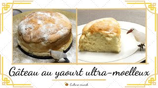 Le gâteau au yaourt ultra moelleux [upl. by Enneirb]