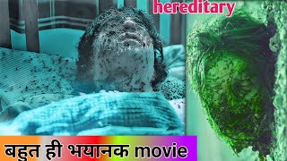 Horror movie StoryHereditary 2018 Film Explained in Hindi movie netflix moviesinsighthindi [upl. by Nino]