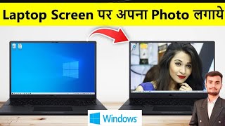 How To Set Wallpaper In Laptop Windows 10  Laptop Ki Screen Par Photo Kaise Lagaye [upl. by Nerrat]