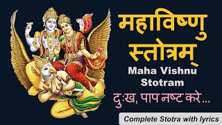 Maha Vishnu Stotram  महाविष्णु स्तोत्रम् with lyrics  GarudaGamanaTava CharanaKamala with meaning [upl. by Zalucki]