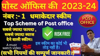 Post office NSC 202324  Best Scheme of Post officeNSC  National Saving Certificate  NSC scheme [upl. by Fishbein]