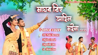 Maghor Bihu Ahil Moina ll Assamese Bihu Song ll Nabajyoti Saikia official [upl. by Acim]