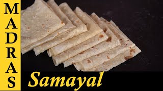 Rumali Roti Recipe in Tamil  How to make Hotel Style Rumali Roti at home in Tamil [upl. by Roxie]