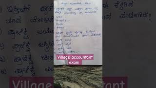 village accountant recruitment 2024 [upl. by Dlorad329]