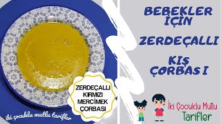 BEBEKLER İÇİN ZERDEÇALLI KIRIMIZI MERCİMEK ÇORBASI 10 VE ÜZERİ BEBEKLER İÇİN ZERDEÇALLI ÇORBA [upl. by Akit]