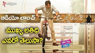 Agnathavasi Movie Audio Launch Chief Guest  Pawan Kalyan  Trivikram  Keerthi  YOYO Cine Talkies [upl. by Jehiah611]