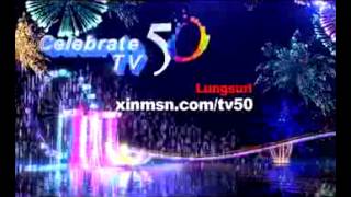 Event Celebrate TV50 [upl. by Nylirrej]