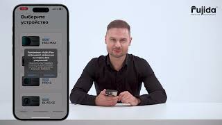 Как обновить видеорегистратор с радардетектором Fujida через мобильное приложение на IOS [upl. by Desdemona]
