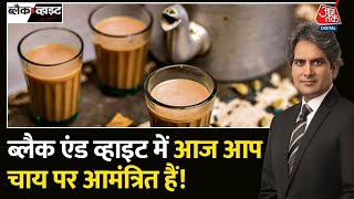 CHAI ke Fayde Nuksaan  BLACK TEA  Scientific Benefits amp Side effects  DrEducation [upl. by Hutner]