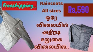 Raincoats all sizes ஒரே விலையில் அதிரடி சலுகை விலையில்Free shipping in 2 order Rs 590 only [upl. by Convery]