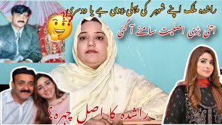 Rashida Malik Exposed  Rashida is first wife or SecondHumainthekitchen [upl. by Havens]