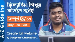 Day 38  Part1 Creating full website in WordPress customization by Astra theme amp Gutenberg [upl. by Kilah107]