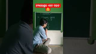 Calendar easy trick 😜। Reasoning  ଜନିଗଲେ କେଲେଣ୍ଡର ଦେଖିବାକୁ ପଡ଼ିବନି।। [upl. by Nibur26]