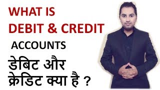 What is debit and credit in hindi  Accounts  class 11 12th bcom  MCOM MBA डेबिट और क्रेडिट [upl. by Ahsein]