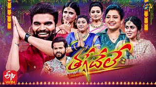 Thaggedele  ETV Diwali Special Event 2021  4th November 2021 RojaIndrajaPriyamani Full Episode [upl. by Hgierb138]