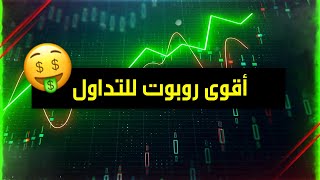 11 ألف دولار مكسب عن طريق روبوت قوي للتداول على منصة IQ Option نتائج رائعة جدا 🤩 [upl. by Ashwell472]