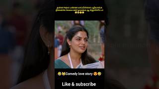 தன்ன Reject பண்ண மாப்பிள்ளை பழிவாங்க நினைச்சு Heroine ஊர் president shorts viralshorts [upl. by Siroval]