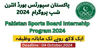 Pakistan Sports Board Internship 2024  Apply Now for IT Law Management amp Sports Roles [upl. by Dorcus]