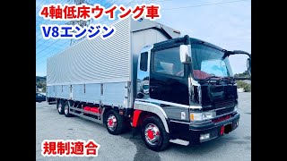 V8EG★400馬力矢野特殊ボディー4軸ウイング車★ナンバー付 [upl. by Narib306]