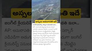 AP capital amaravathi aerial view [upl. by Crooks]