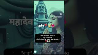 महादेव 🚩🔱🌺plzsubscribemychannel 🚩🔱🌺 [upl. by Aplihs]