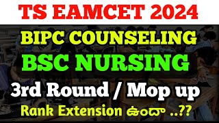 Ts eamcet bsc nursing 20243rd round counseling dates [upl. by Warford]