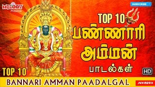 பண்ணாரி அம்மன் பாடல்கள்  Bannari Amman Songs L R ஈஸ்வரி வீரமணிதாசன் Panguni Uthiram  Aadi Masam [upl. by Dede227]