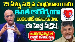 Chandrababu SHOCKING Health Secrets Revealed By Apollo Doctor Gopalakrishna  CBN Health Diet [upl. by Monagan]