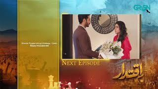 Iqtidar Episode 17 Teaser  8th November 2024  Anmol Baloch  Ali Raza  Green TV Entertainment [upl. by Latyrc669]