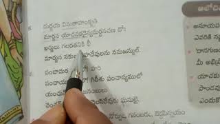 9th class telugu lesson 1ధర్మార్జునులు part3 explanation [upl. by Delanos494]