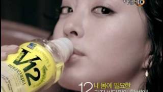 Han Ye Seul  V12 vitamin water CF [upl. by Alvinia]