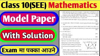 Class 10 SEE Mathematics Model Question Paper For 2081 Exam  Most Important Questions For Exam [upl. by Camille540]