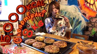 大食い→お好み焼き16枚8kgをさくら亭で食べた。Eating 16slices OKONOMIYAKI in Sakuratei [upl. by Vladi]