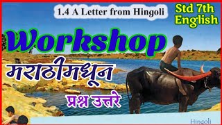 a letter from hingoli pointers in marathi  std 6th english  14 a letter from hingoli workshop [upl. by Adnilab850]