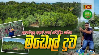 Madol Duwa  Koggala මඩොල් දූව Travel Vlog 103 [upl. by Cocke73]