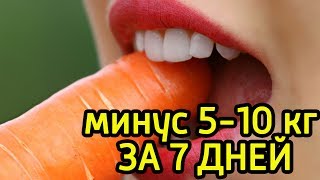 16 способов как быстро похудеть за неделю на 5 10 кг  Методики экстремального похудения eng subs [upl. by Ecertal]