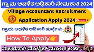 How To Apply Village Accountant 2024 Kannada  KEA Village Accountant Apply Online 2024 kea vao [upl. by Althea]