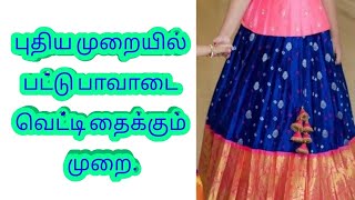 pattu pavadai cutting and stitching in Tamil kanchanalifestyle [upl. by Crispas568]