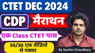 Ctet Dec 2024 CDP Mahamarathon।। CDP मैराथन।Cdp Marathon By Sachin Choudhary।। [upl. by Nilknarf]