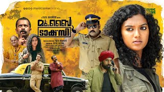 Mumbai Taxi  Malayalam Full Movie  Tini Tom  Mareena Michael  Badusha  HD [upl. by Shannan]