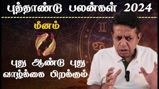 Meenam Rasi  New year Rasi palan 2024 in Tamil [upl. by Ecnerrat]