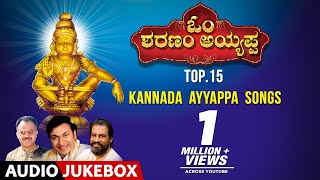 Top 15 Kannada Ayyappa Songs  Om Sharanam Ayyappa  Ayyappa Swamy Songs  Kannada Devotional Songs [upl. by Ainotna114]