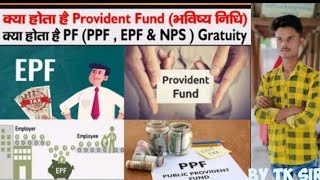 Kya Hota Hai PF Account Kya Hota Hai PF PPF EPFampNPS Gratuity Banking By Tk Sir [upl. by Ellivnarg49]