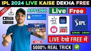 😍 IPL 2024 Live Streaming Channel  IPL 2024 Live Kaise Dekhe  How To Watch IPL 2024 Live In Mobile [upl. by Valentina76]