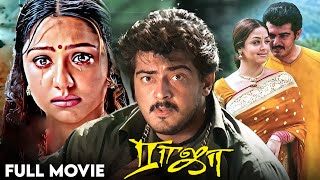 Raja  Tamil Full Movie  Ajith Kumar  Jyothika  Priyanka Trivedi  Classic Tamil Movies [upl. by Roselyn]